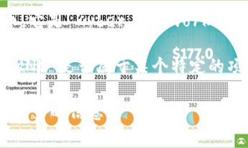 在加密货币和区块链的世界中，有许多不同的代币和项目，其中 KNC（Kyber Network Crystal）是一个非常受欢迎的代币。它是 Kyber Network 生态系统中的原生代币，Kyber Network 是一个去中心化的流动性协议，允许用户在以太坊区块链上进行无缝的代币交换。

如果说“tokenim”，可能是指某种特定类型的代币或相关项目，但目前并没有广泛承认的“tokenim”项目。如果你是在询问 KNC 是否属于某个特定的项目或平台，KNC 确实是 Kyber Network 的代币，而不是其他项目的一部分。

如果你在寻找特定的项目或对 KNC 的具体功能、用途以及其当前市场地位有更多的疑问，欢迎进一步澄清，我将乐于提供更多的信息！
