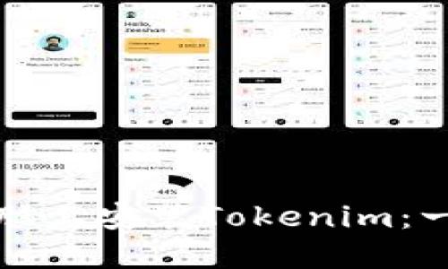 如何在电脑上安装Tokenim：一步步指南