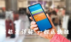 Tokenim转账所需能量详解：