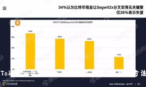 为什么Tokenim钱包收到代币却显示不了？解决方法与技巧