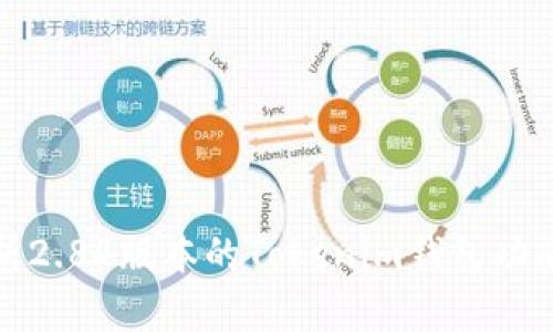 全面分析2.84版本的Tokenim钱包功能与优势