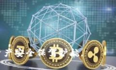  如何解决Tokenim钱包无法