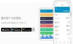 如何提升Tokenim钱包手抄助