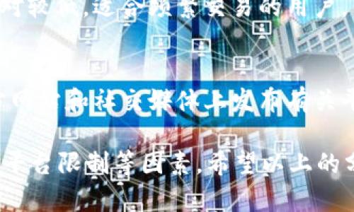 在区块链和加密货币领域，TokenIM 是一种用于代币管理和交互的工具或平台。为了更好地解答“TokenIM能放多少”的问题，我们可以从以下几个方面进行深入探讨：

1. TokenIM的基本概念
TokenIM 是一款多币种数字钱包，支持多种主流的区块链资产的存储、交易及管理。用户可以通过TokenIM快速查看其资产状况，进行收发交易。在使用TokenIM 时，用户需要明确自己的资产类型和存储需求，从而决定如何更好地利用该平台。

2. TokenIM支持的代币类型
TokenIM 可以存放的代币种类繁多，包括以太坊、比特币、链上代币（如 ERC20 和 TRC20 代币等）。用户在使用TokenIM时，可以创建多个钱包，分别用于不同的数字资产管理。了解TokenIM 的支持代币种类，对于决定将多少代币存放在平台上十分重要。

3. TokenIM的风险管理
在决定将多少资产存放在TokenIM时，用户需要考虑风险管理。如果一个用户的全部资产都存放在同一个钱包中，可能会面临安全风险。在此建议，用户可以分散存储，将一部分资产放在TokenIM中，另一些则可以选择冷钱包或其他安全的数字钱包进行存储。

4. 用户存放金额的个体差异
每位用户的风险承受能力和投资目标各不相同，这决定了他们在TokenIM中存放多少资产。对于有丰富投资经验的用户，他们可能会选择更多资金的投入，从而利用市场的波动进行套利；而风险承受能力较低的新手用户，则可能仅存放少量资产以减少风险。

5. TokenIM的存放限制
一般来说，TokenIM并没有具体限制用户可以存放多少代币，但用户仍需根据个人需求和市场情况来决定最佳存放额度。在使用TokenIM的过程中，用户应关注平台的任何更新或公告，以确保资金的安全性和可用性。

可能相关问题 1: TokenIM 如何保障用户资产安全？
TokenIM采用多重安全措施来保护用户资产的安全，包括冷存储、私钥加密、双重身份验证等。冷存储可以有效防止黑客通过网络攻击获得用户资产，而私钥加密则确保即使在数据库泄露的情况下，资产也不会被轻易盗取。此外，用户在管理自己的数字资产时，也应定期进行安全设置，特别是启用双重身份验证，以增加帐户的安全性。

可能相关问题 2: 是否可以将所有代币存放于一个TokenIM账户？
虽然技术上可以将所有代币存放于一个TokenIM账户，但从安全性和管理效率的角度看，分散存放更为适宜。例如，将长期投资的代币存放在一个账户，进行日常交易的资产存放在另一个账户，可以有效降低风险。此外，分账务管理也能够使得资产的流动性与可管理性大大提升。

可能相关问题 3: 使用TokenIM的手续费如何？
TokenIM的使用手续费取决于用户所进行的具体交易。一般来说，发送和接收代币时会有网络手续费。此外，与其他交易平台相比，TokenIM的手续费相对较低，适合频繁交易的用户。但在决定交易时，用户最好提前了解当前的手续费结构，从而在不同交易场景中做出合理的决策。

可能相关问题 4: TokenIM的用户支持及服务如何？
TokenIM提供多种用户支持服务，包括在线客服、社区论坛和知识库等。用户在遇到问题时，可以通过这些渠道获得帮助。此外，TokenIM也定期在其官方网站和社交媒体上发布有关平台更新、市场动态等信息，以帮助用户更好地使用平台。假如用户在实际使用过程中碰到任何问题，建议第一时间联系其客服团队，以获得及时解决。

综上所述，TokenIM是一个相对安全且功能丰富的数字资产管理工具，用户在考虑存放多少代币时，需要综合考虑资产安全、风险度、个人理财需求以及平台限制等因素。希望以上的分析能对您的疑问有所帮助！