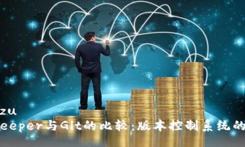 xiaozu
BitKeeper与Git的比较：版本控制系统的演变