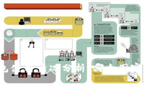 全球冷钱包使用情况分析：哪个国家最为普及？