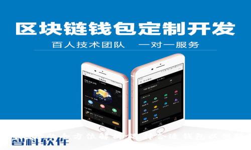 冷钱包与热钱包地址的全方位解析：选择合适钱包以保障数字资产安全