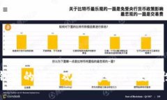 冷钱包与热钱包的对比观察：安全性、便捷性与