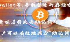 jiaoti如何解决Tokenim助记词