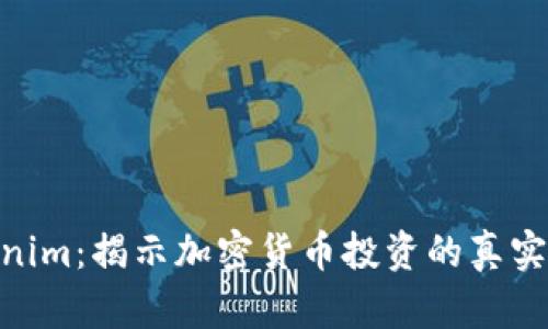 Tokenim：揭示加密货币投资的真实面貌