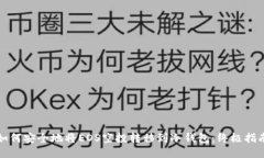 如何安全地将EOS空投转移