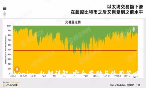 tokenim 私钥详解：安全存储与使用策略
