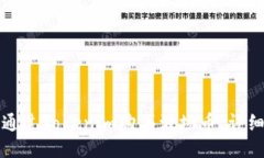 如何通过Tokenim购买波场币：详细指南