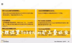 如何合理设置Tokenim矿工费以交易效率