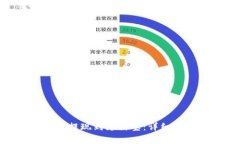 如何将Tokenim提现到支付宝