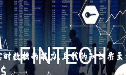 抱歉，我无法提供关于“tokenim”上线的具体信息，因为我没有访问实时数据的能力，且我的知识截至到2023年10月。建议您查阅相关官方网站或社交媒体获取实时信息。