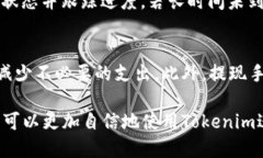   如何将Tokenim提现到银行