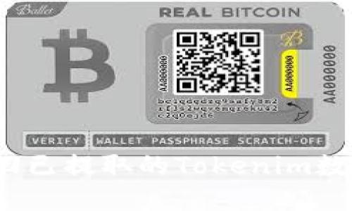 如何收回已提取的Tokenim数字货币？