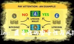 Tokenim: 匿名性的安全性与风险探讨