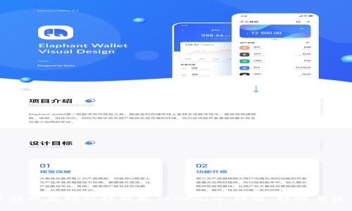 深入了解以太坊私链钱包Tokenim：功能、特性与使用指南