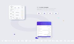 了解OKEx手续费返还佣金的详细流程与攻略