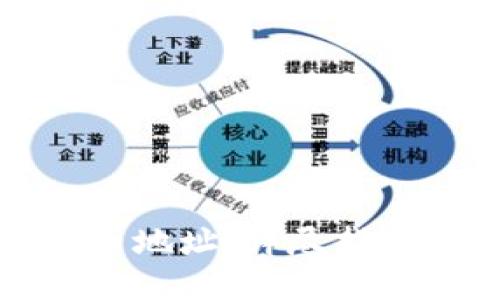 如何生成提币地址：详尽指南与实用技巧
