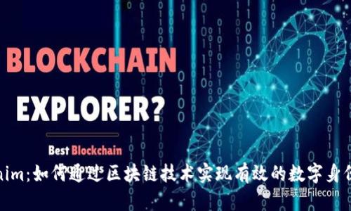 Tokenim：如何通过区块链技术实现有效的数字身份管理