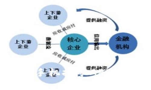 2023年最新以太坊手机挖矿APP官方推荐与使用指南