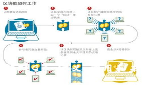 深入了解FEG币：定义、应用和未来前景