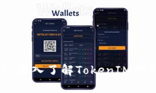 行云币MCC：深入了解TokenIM的创新与前景