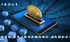    什么是Tokenim钱包？区块链金融新趋势解析  /