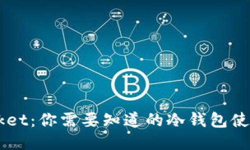 Token Pocket:你需要知道的冷钱包使用与安全性