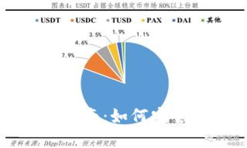 币圈冷钱包取款指南:如何安全便捷地提取资金