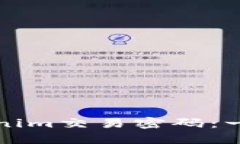 如何找回Tokenim交易密码:一步一步的指南