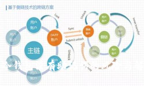 比特币冷钱包没有助记词的风险与解决方案