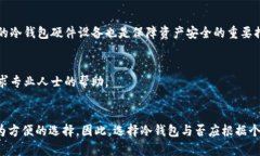冷钱包交易能查到记录吗?真相与解读 / guan