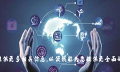 抱歉,您所提到的“tokenim”并不是我已知的加密