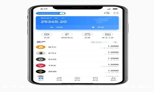 如何使用TokenIM实现批量转账的脚本教程
