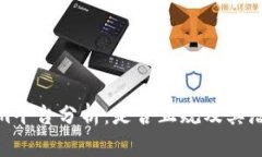 Tokenim平台分析：是否正规及其潜在风险