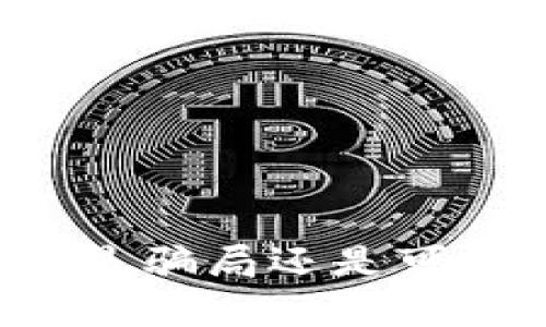 hibaotiTokenim是骗局还是可信项目?深入解析