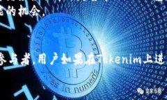 Tokenim支持DOGE币的交易及应用分析 / guanjianci