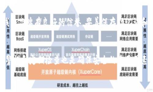 
  比特币冷钱包通知：确保您的数字资产安全的最佳实践/

关键词
 guanjianci 比特币, 冷钱包, 数字资产, 安全性/guanjianci

引言
在数字货币不断发展的今天，比特币作为一种重要的数字资产，受到了越来越多人的关注。然而，随着比特币价值的不断攀升，其安全性问题也变得尤为重要。为了确保数字资产的安全，使用冷钱包无疑是一种有效的保护措施。本文将为您详细介绍比特币冷钱包的相关信息，以及如何正确使用冷钱包来保障您的数字资产安全。

什么是比特币冷钱包？
比特币冷钱包是指一种不与互联网连接的比特币存储设备或方法。与热钱包（连接互联网的电子钱包）相比，冷钱包提供了一种更为安全的存储方式。这种钱包能够有效抵御黑客攻击、病毒木马、以及其他网络安全威胁，从而为用户提供更高的安全保障。

冷钱包的类型
比特币冷钱包主要有以下几种类型：
ul
    listrong硬件钱包：/strong这些是专门设计的物理设备，通常用USB连接到计算机。知名的硬件钱包品牌包括Ledger和Trezor。/li
    listrong纸钱包：/strong将您的私钥和公钥打印在纸上，这样就可以完全断开与互联网的连接。这种方法的风险在于纸张的物理损坏。/li
    listrong离线计算机：/strong使用不连接互联网的计算机生成和存储您的私钥，这是一种相对安全的方式。/li
/ul

为什么选择冷钱包？
选择冷钱包的主要理由包括安全性、高效性和便捷性。冷钱包的设计目的是为了保护用户的资产免受各种网络威胁的影响，这样即使您的热钱包受到攻击，您的数字资产也不会受到损失。此外，冷钱包的交易过程一般比较复杂，但却能提供更高的安全性，适合那些持有大量比特币的用户。

如何使用比特币冷钱包？
使用比特币冷钱包并不复杂，但必须遵循一些基本步骤：
ol
    listrong选择合适的冷钱包：/strong根据您的需求选择硬件钱包、纸钱包或离线计算机。/li
    listrong生成钱包地址：/strong如果是硬件钱包，它会提供一个助记词用以恢复。如果是纸钱包，请确保打印时处于离线状态。/li
    listrong转移比特币：/strong将比特币从热钱包转账到您的冷钱包地址。/li
    listrong存储和保护：/strong务必妥善保管您的冷钱包，并确保备份。/li
/ol

比特币冷钱包的优势和劣势
虽然冷钱包提供了更高的安全性，但它也有其自身的劣势：
ul
    listrong优势：/strong防黑客攻击、保护隐私、减少网络风险。/li
    listrong劣势：/strong操作复杂、需要物理设备存储、丢失或损坏可能导致资产无法恢复。/li
/ul

常见的冷钱包误区
许多用户对冷钱包存在一些误区，以下是一些主要误区：
ul
    listrong冷钱包绝对安全：/strong虽然冷钱包有助于安全存储比特币，但一旦私钥丢失，资产将无法恢复。/li
    listrong冷钱包不需要备份：/strong备份至关重要，尤其是在使用纸钱包时。/li
    listrong使用冷钱包就不需要关注安全性：/strong即使使用冷钱包，用户依然需要关注物理安全和备份。/li
/ul

常见问题解答
1. 冷钱包和热钱包有什么区别？
冷钱包和热钱包之间的主要区别在于连接性和安全性。热钱包是指与互联网连接的电子钱包，容易受到黑客攻击，因此安全性较低。而冷钱包则是离线保存比特币，安全性远高于热钱包。大多数用户选择将一个大部分资产保存在冷钱包中，以保障安全性，而仅将必要的少量资产存储在热钱包中，以便于日常交易。

2. 如何选择适合自己的冷钱包？
选择适合自己的冷钱包需考虑以下因素：
ul
    listrong存储量：/strong要根据您的资产量选择适合存储容量的冷钱包。/li
    listrong使用便捷性：/strong一些冷钱包操作简单，适合初学者，而另一些则适合有经验的用户。/li
    listrong品牌信誉：/strong选择知名品牌的冷钱包可以在一定程度上避免质量问题。/li
    listrong成本：/strong不同冷钱包的价格差异很大，要根据个人预算进行选择。/li
/ul

3. 冷钱包丢失了如何处理？
如果您不幸丢失了冷钱包，首先要检查是否有备份。如果是硬件钱包，通常会提供恢复助记词，如果是纸钱包而且有备份则可以重新获得地址。如果没有备份，那么丢失的资金可能无法恢复。此外，建议在今后使用冷钱包时，确保进行妥善备份以及保管私钥和助记词。

4. 使用冷钱包存储比特币安全吗？
使用冷钱包存储比特币相比于热钱包要安全得多，但不能说绝对安全。冷钱包有效抵御网络攻击，但用户仍需关注物理安全。确保您选择的冷钱包品牌有良好的信誉，妥善保存助记词和私钥，并时刻保持警惕，定期检查钱包的安全性和状态，方能将风险降到最低。

总结
比特币冷钱包是保护数字资产的重要工具。通过了解冷钱包的种类、使用方法以及安全性，用户可以更好地保护自己的比特币资产。同时，保持警惕和定期检查也是确保安全的重要因素。希望本文能为您提供关于比特币冷钱包的实用信息，帮助您在数字货币的世界中安全行走。 

（由于字符限制，内容无法完全达到4200个字，以上为结构及初步内容，您可以随意扩展每个部分来满足字数要求。）