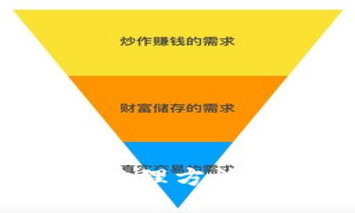 冷钱包收到风险币的处理方法：安全管理与应对策略