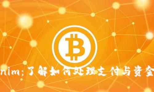 Tokenim：了解如何处理支付与资金来源