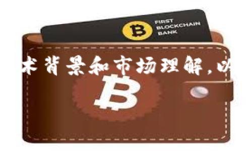 请注意，创建虚拟币是一项复杂的任务，需具备一定的技术背景和市场理解。以下提供的是一个概述，不能作为正式的投资或法律建议。

如何创建新的虚拟币：从概念到发行的完整指南