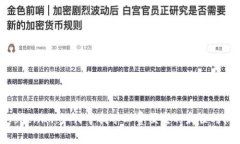 Tokenim：如何寻找矿工费便宜的最佳时机