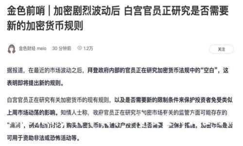 Tokenim：如何寻找矿工费便宜的最佳时机