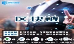 如何将火币账户中的数字