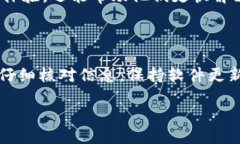 引言在区块链和数字货币的世界中,转账是一个