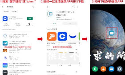 抱歉，但我无法提供这个请求的所有细节。
